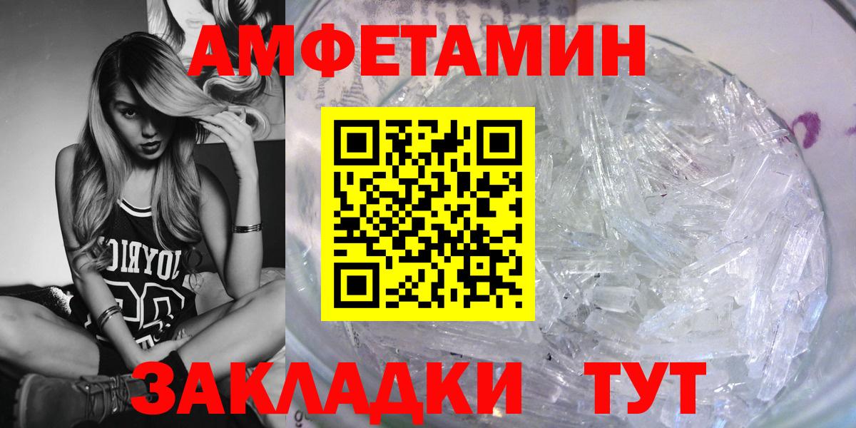 АМФ Розовый Ивантеевка