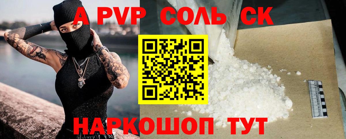 APVP мука Ивантеевка