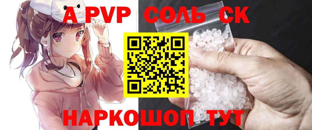 Alfa_PVP крисы CK  Вход с VPN  A PVP VHQ  Альфа ПВП  Ивантеевка  Alpha-PVP СК КРИС 