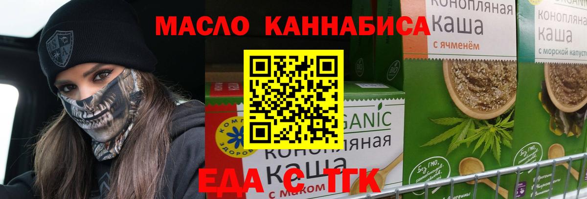 Canna-Cookies марихуана  Вход с VPN  Ивантеевка 