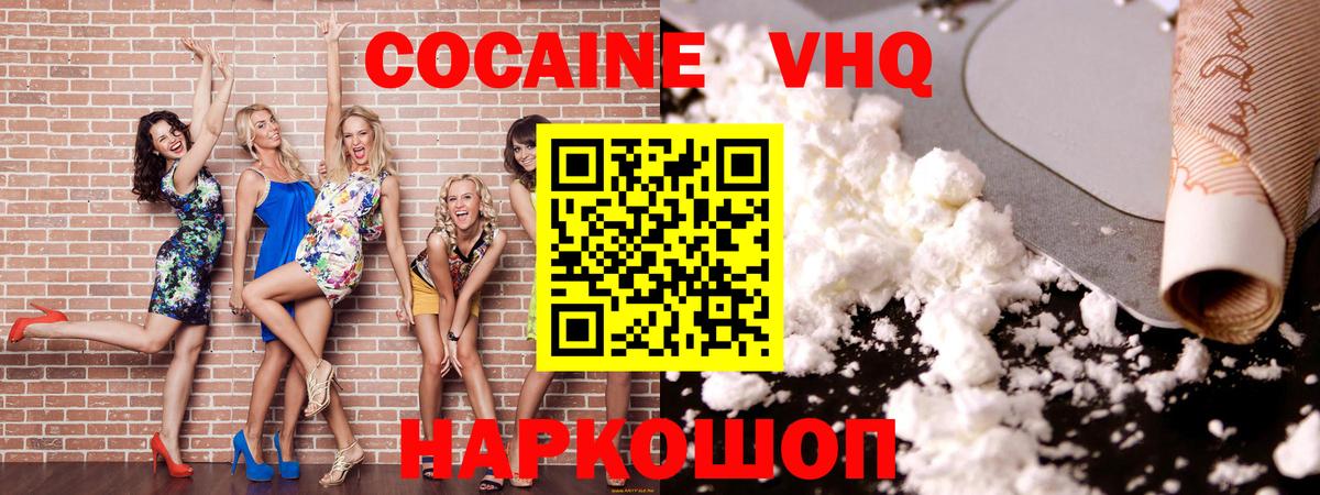 Кокаин  Вход с VPN  Ивантеевка  Cocaine Columbia  COCAIN Эквадор 