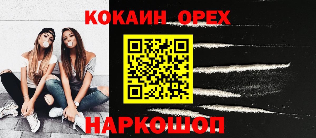 Cocaine Fish Scale Ивантеевка