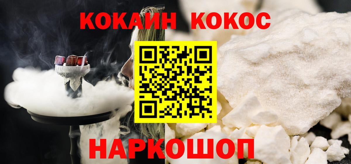 Меф   Ивантеевка  ГАШИШ  Наркошоп  Вход с VPN  Конопля 