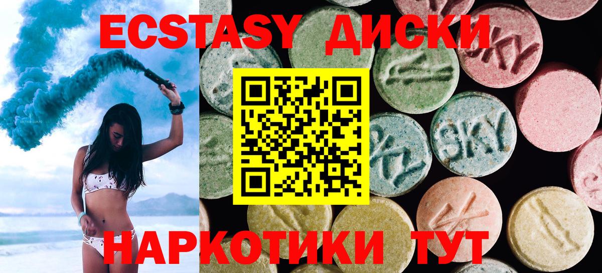 купить закладку  Вход с VPN  Ивантеевка  Ecstasy  Экстази TESLA  Ecstasy Cube 