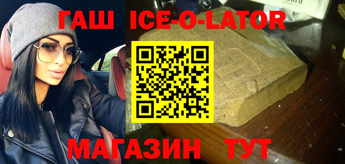Ивантеевка  ГАШ Ice-O-Lator  Вход с VPN 