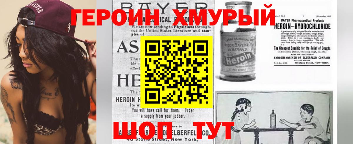 ГЕРОИН афганец  Вход с VPN  Ивантеевка 
