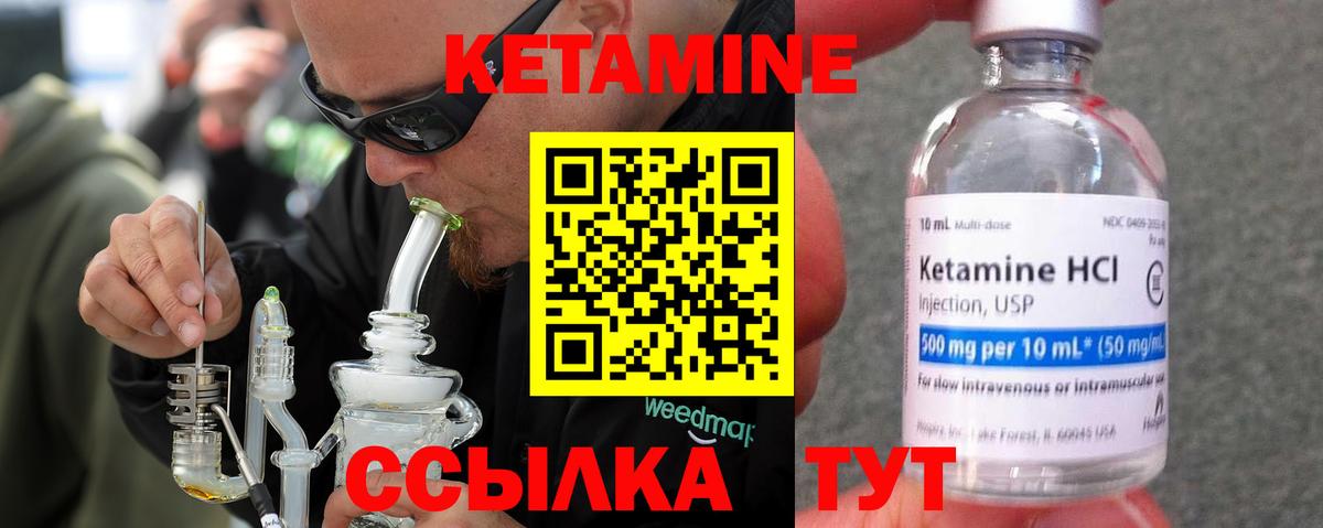 Кетамин VHQ Ивантеевка