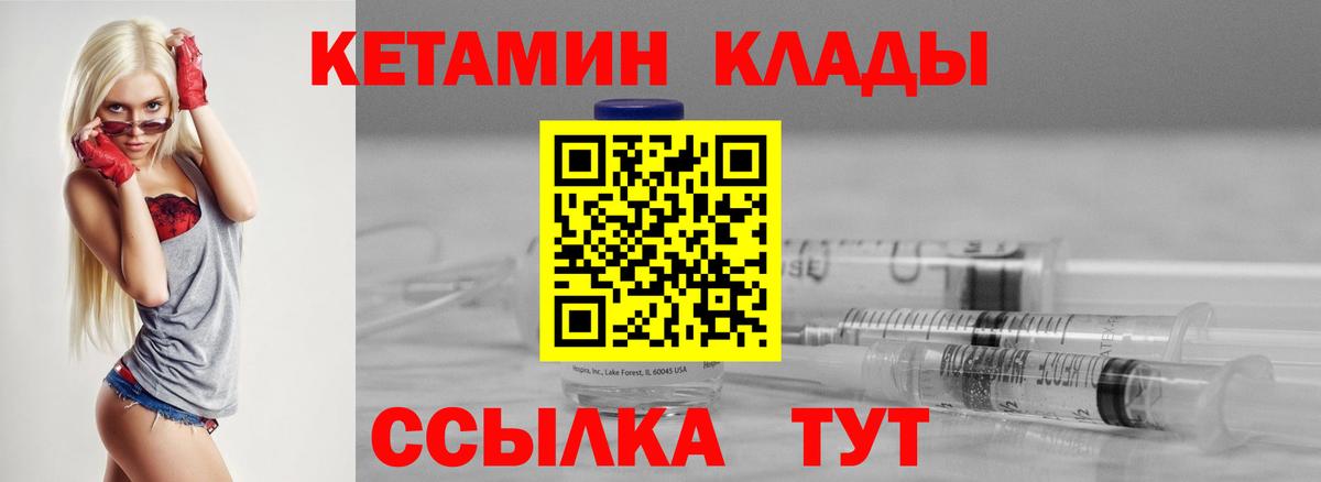КЕТАМИН ketamine  Кетамин VHQ  Ивантеевка  Вход с VPN 