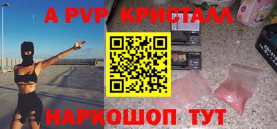 эйфоретик Ливны