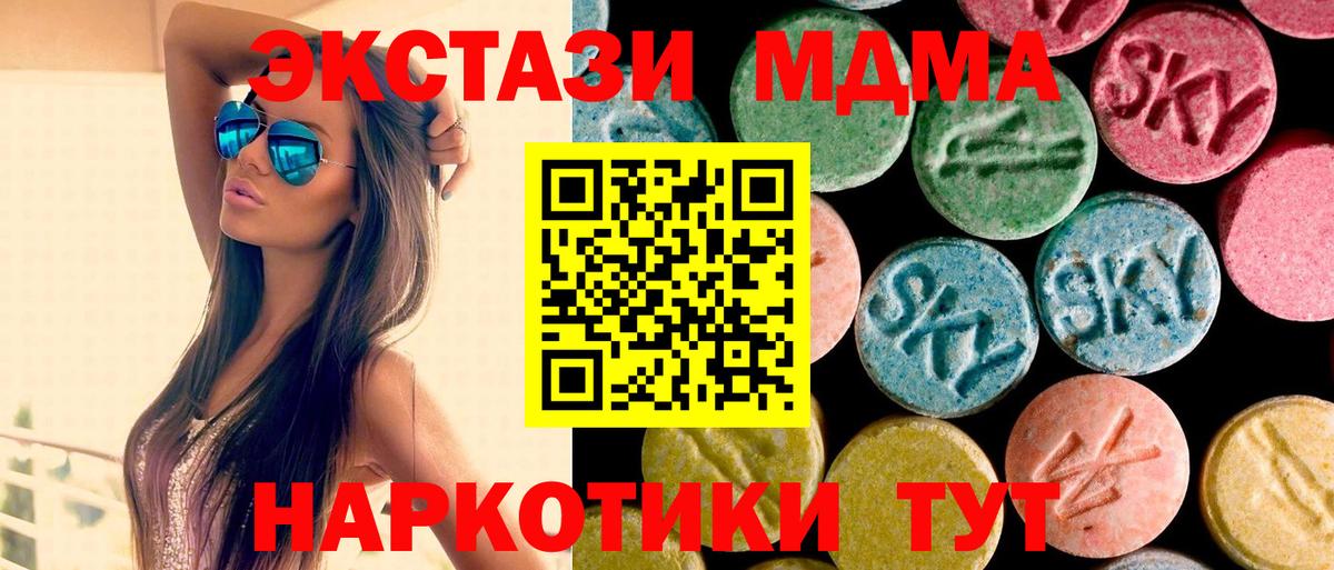 Ивантеевка  МДМА молли  MDMA  Вход с VPN  МДМА Molly 