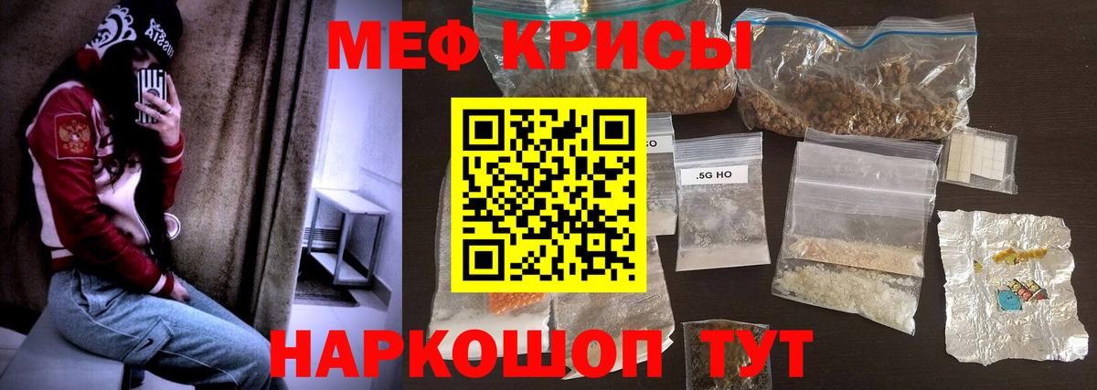 Меф мяу мяу  Меф кристаллы  Мефедрон  МЯУ-МЯУ  Ивантеевка  Вход с VPN 