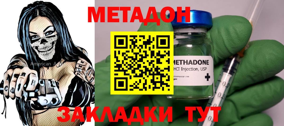 Метадон белоснежный  Вход с VPN  Ивантеевка 