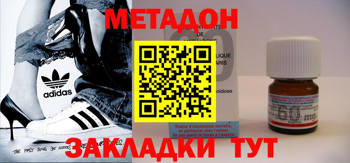МЕТАДОН VHQ Ивантеевка