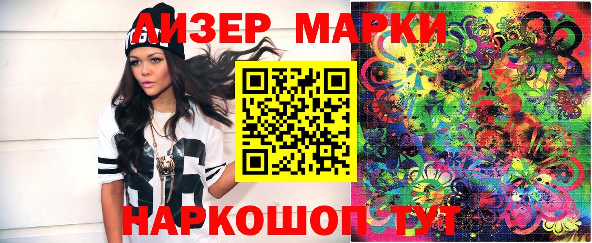 Марки 25I-NBOMe 1,5мг  Марки 25I-NBOMe 1,5мг  Вход с VPN  Наркотические марки  Ивантеевка 