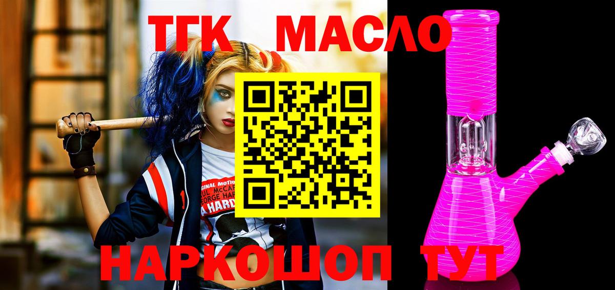 ТГК вейп  Вход с VPN  Ивантеевка  Дистиллят ТГК жижа 