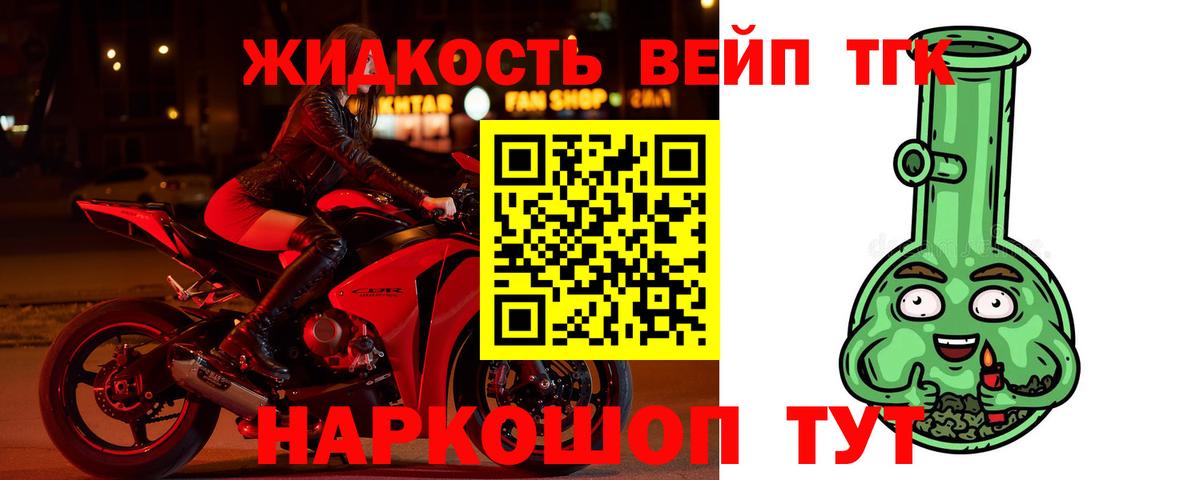 ТГК THC oil Ивантеевка